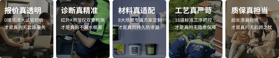 宁波防水抢修服务